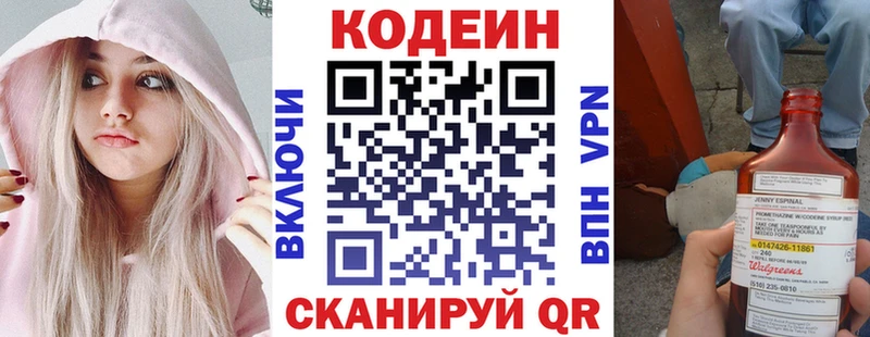Кодеин Purple Drank  Кашин 