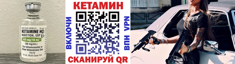 как найти   Кашин  Кетамин VHQ 