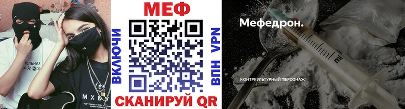 Мефедрон кристаллы  наркота  hydra ТОР  Кашин 
